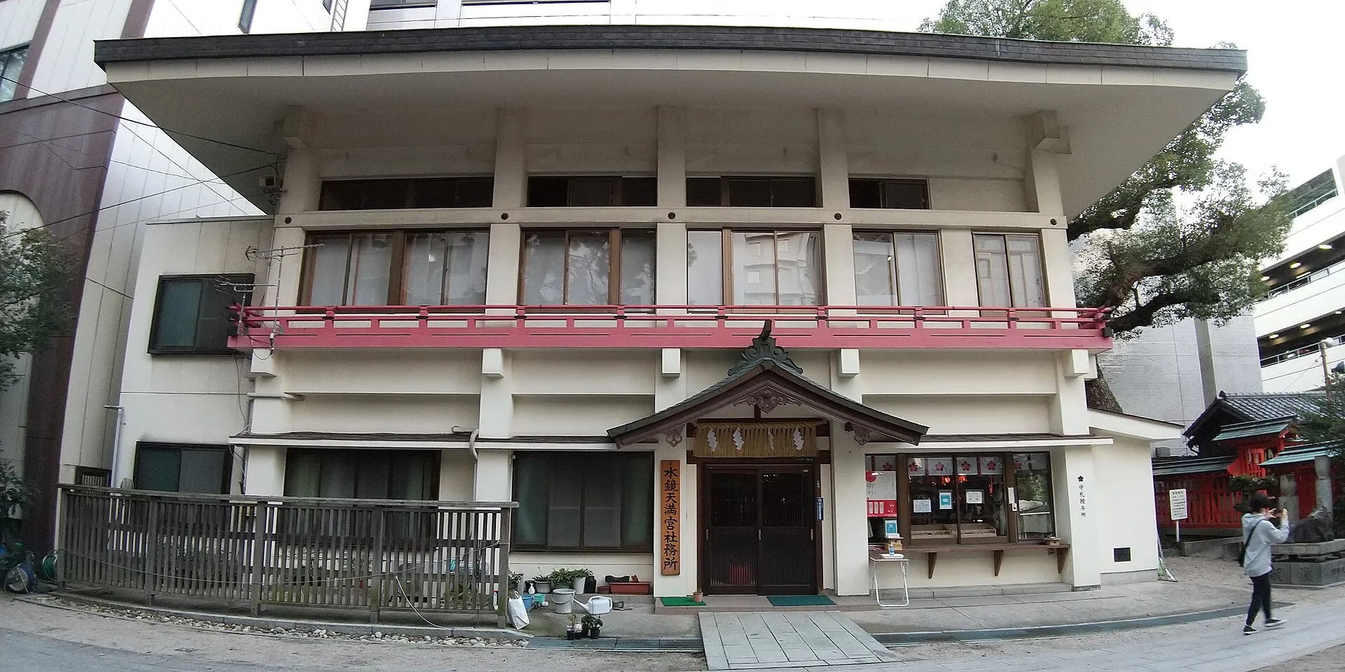 水鏡天満宮の社務所