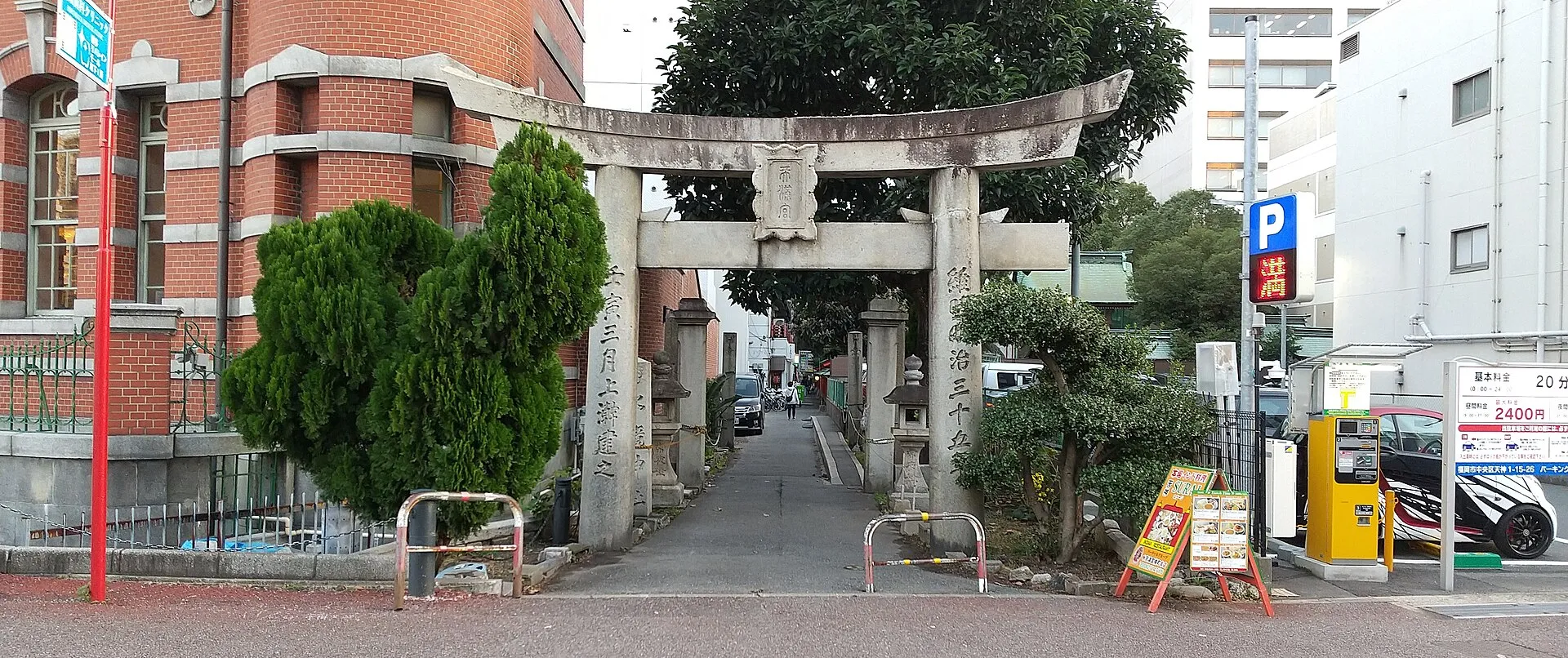 水鏡天満宮の北側の鳥居